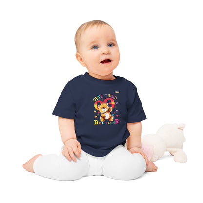 Cute Baby Spelling Bear Baby T-Shirt-My Bright Side Clothing