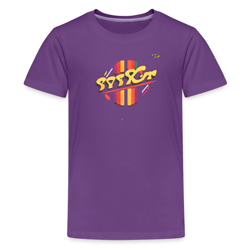 Groovy Skateboard Logo Children's Premium T-Shirt-My Bright Side Clothing - purple